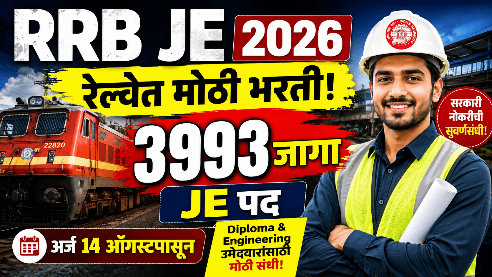 RRB JE Recruitment 2026