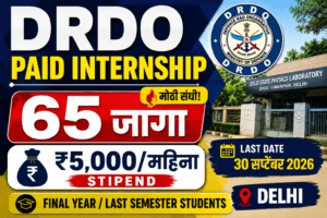 DRDO Paid Internship 2026