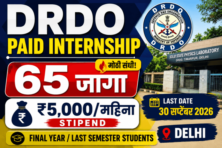 DRDO Paid Internship 2026