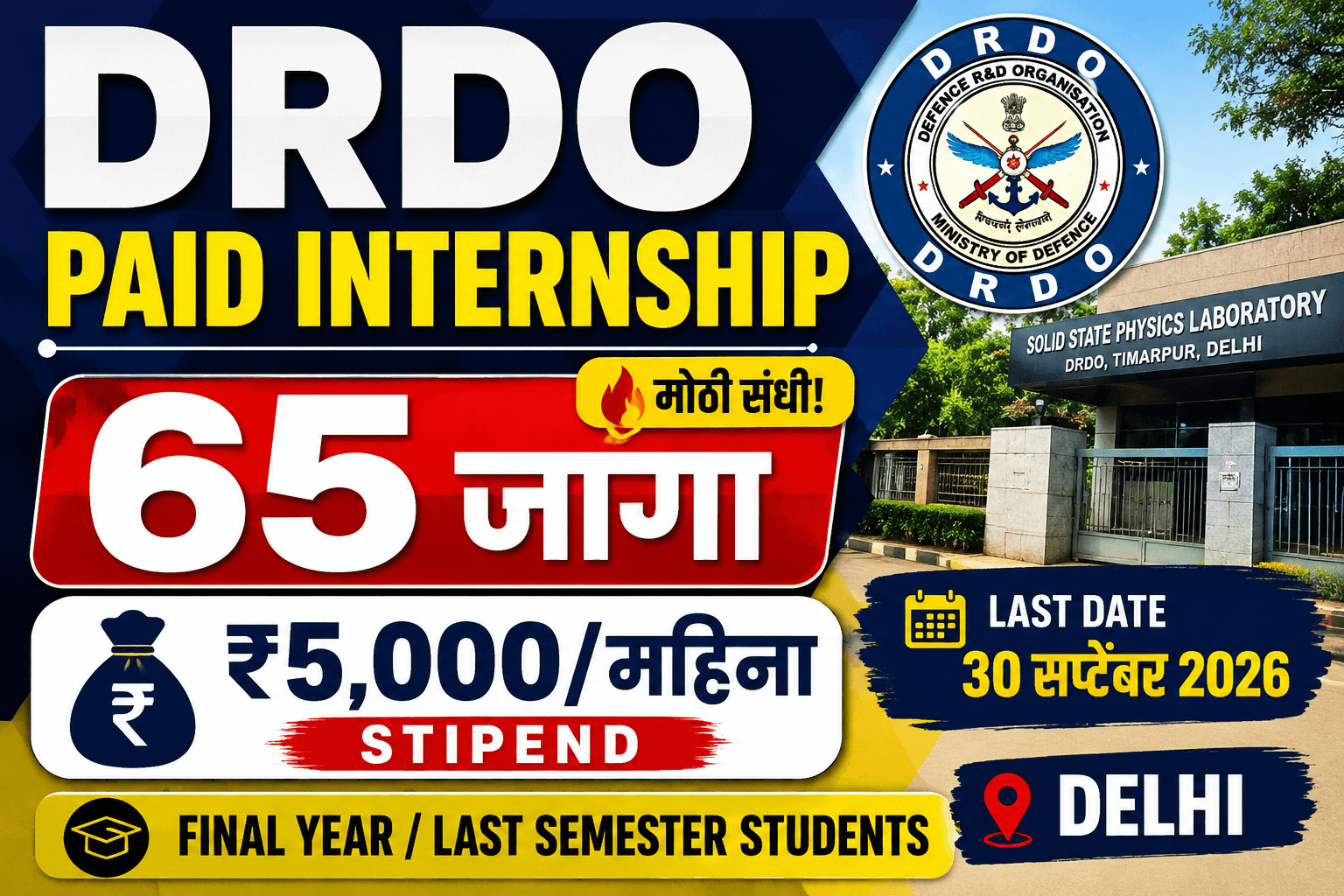 DRDO Paid Internship 2026
