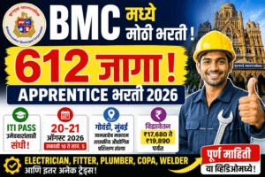 BMC Apprentice Bharti 2026