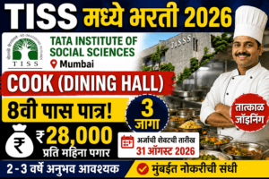 TISS Cook Recruitment 2026