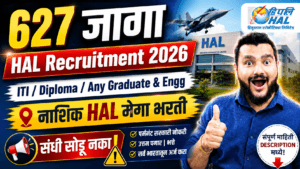 HAL Recruitment 2026