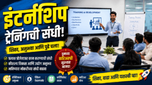 AICTE National Internship Portal 2026