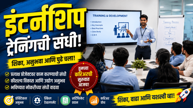 AICTE National Internship Portal 2026