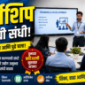AICTE National Internship Portal 2026
