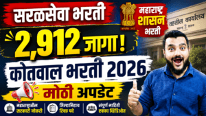 Revenue Servant (Kotwal) Recruitment 2026