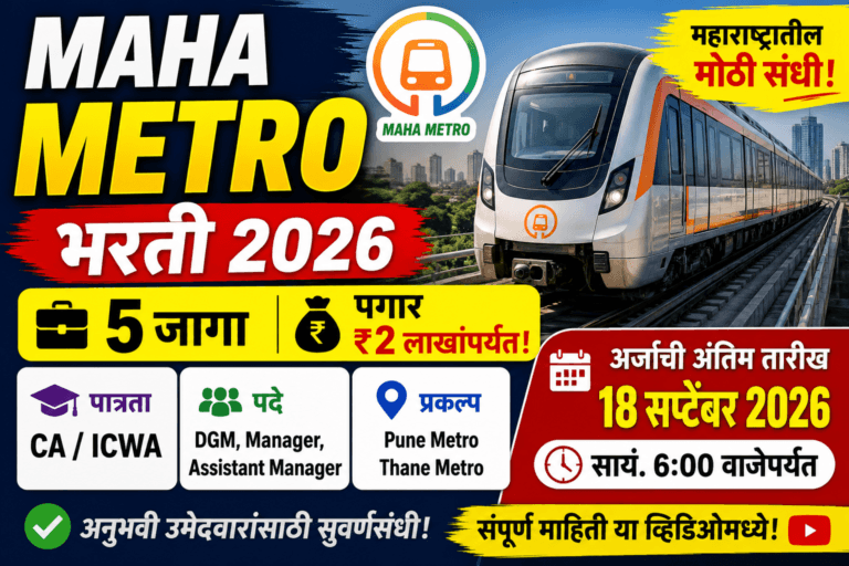 MAHA Metro Recruitment 2026