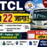 KTCL Recruitment 2026