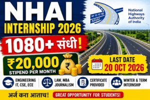 NHAI Internship 2026