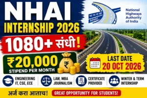 NHAI Internship 2026