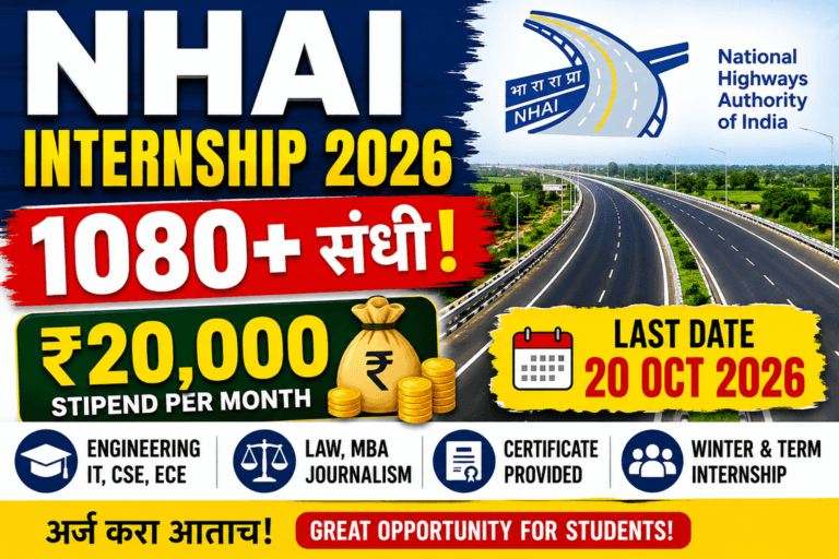 NHAI Internship 2026