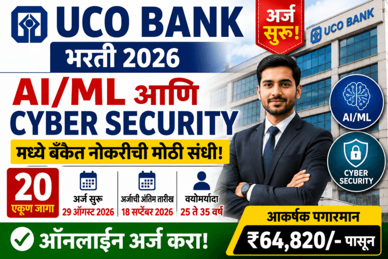 UCO Bank Specialist Officer Recruitment 2026