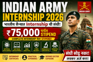 Indian Army Internship 2026