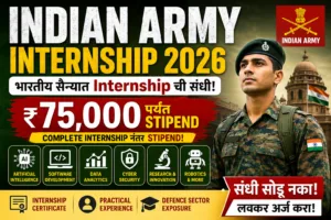 Indian Army Internship 2026
