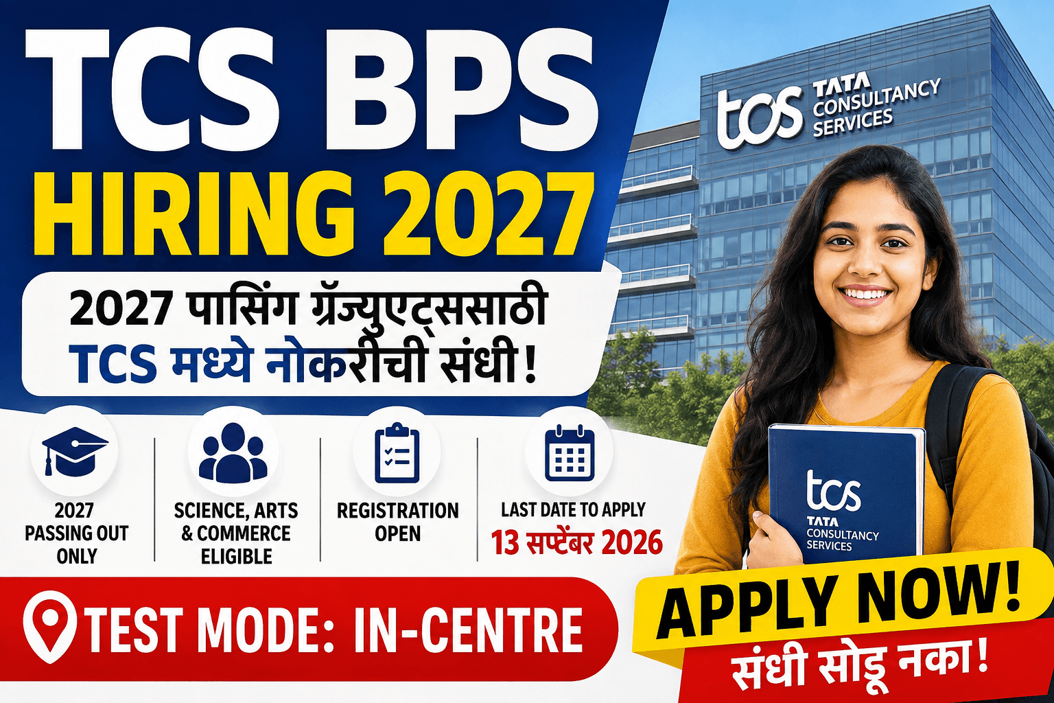 TCS BPS Hiring 2027