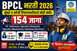 BPCL Recuitment 2026