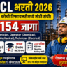 BPCL Recuitment 2026