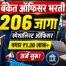 Bank of Baroda SO Recruitment 2026