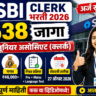 SBI Clerk Recruitment 2026