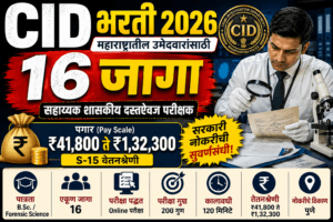 CID Maharashtra Recruitment 2026