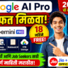 Get Google AI Pro for free in 2026