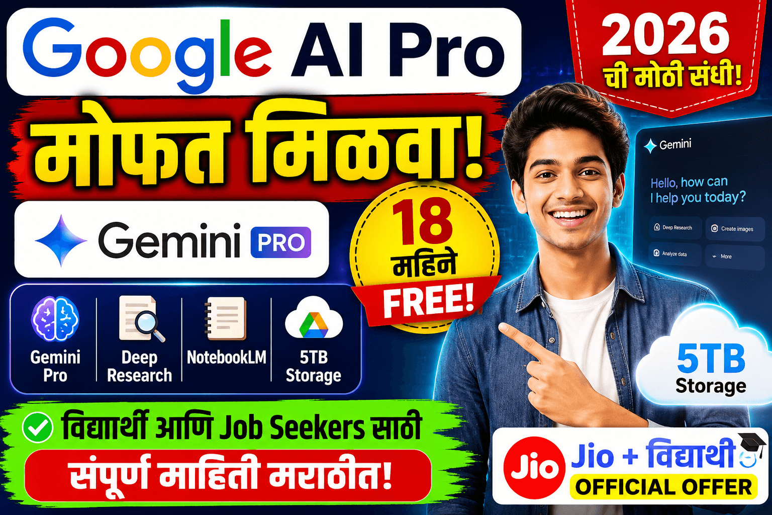 Get Google AI Pro for free in 2026
