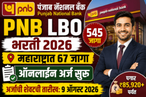 PNB LBO Bharti 2026