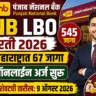 PNB LBO Bharti 2026