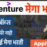 Accenture Recruitment 2026