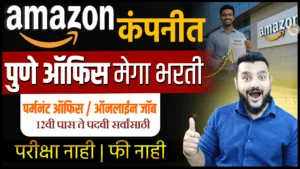 Amazon Customer Service Associate Pune 2026