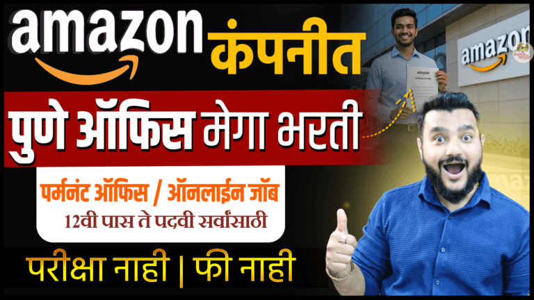 Amazon Customer Service Associate Pune 2026