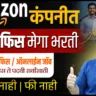 Amazon Customer Service Associate Pune 2026