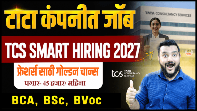 TCS BSc Ignite & Smart Hiring 2027