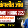 TCS BSc Ignite & Smart Hiring 2027