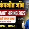 TCS BSc Ignite & Smart Hiring 2027
