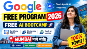 Google Free Program 2026