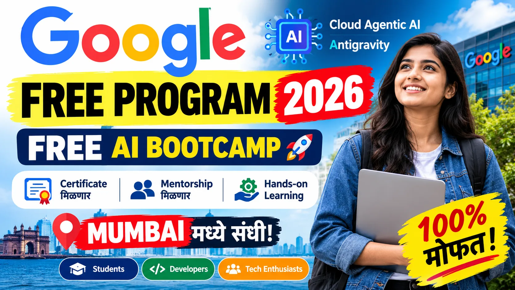 Google Free Program 2026