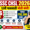 SSC CHSL Bharti 2026