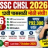 SSC CHSL Bharti 2026